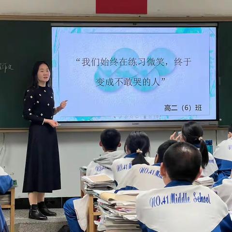 乌鲁木齐市第41中学高二（6）班主题班会微笑人生