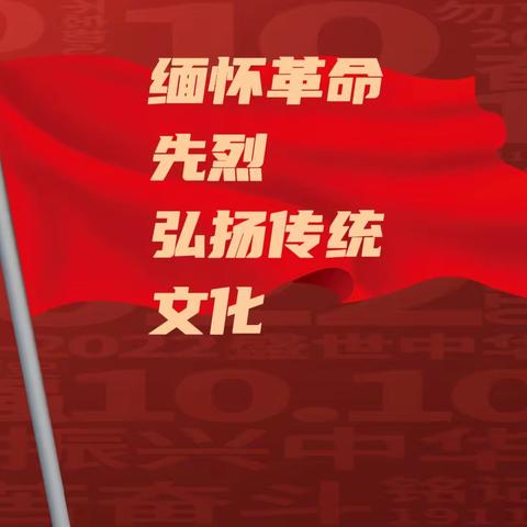 缅怀革命先烈，弘扬传统文化——暨乌鲁木齐市第二十九中学教育集团八年级一日研学活动