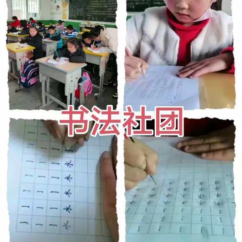 双减”政策落地有声 社团育人精彩纷呈 ——旬阳市城关镇河湾小学多彩社团活动纪实