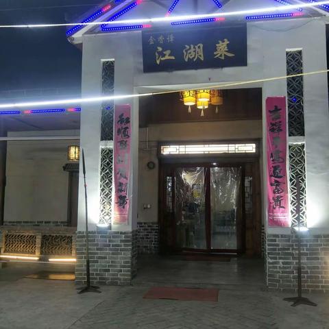 江湖大帅锅开业送！送！送