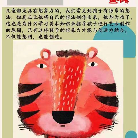 3到6岁儿童森林童画试学课开始报名了。