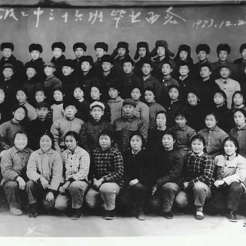 榆次二中(七三届)高十六班2018同学联谊会