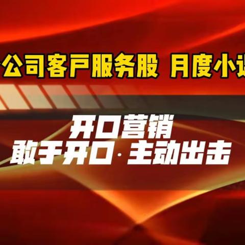 绥德县局（分公司）以学促用开展月度小课堂活动