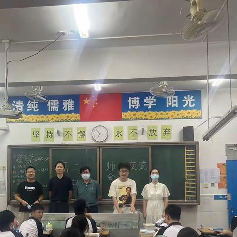 高二年级 师生面对面 交流座谈会