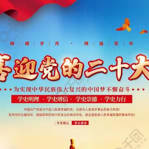 喜迎二十大          童心永向党   嵩明县县直机关幼儿园圆山园区中三班庆祝活动之手抄报