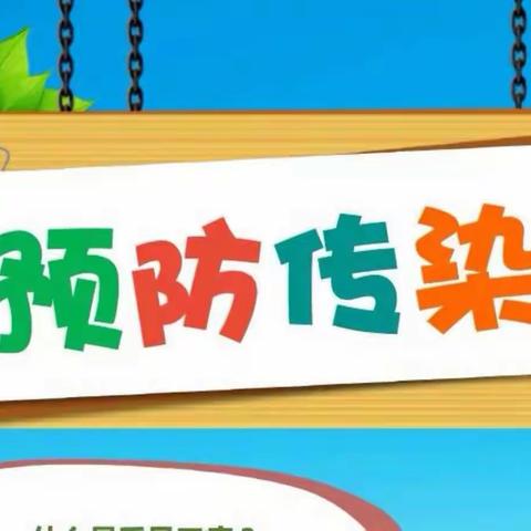 保护健康 预防为主——临湘市第三中学开展预防春季传染病主题黑板报评比活动