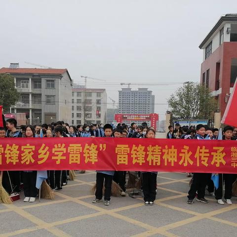 雷锋家乡学雷锋 雷锋精神永传承——记临湘市第三中学开展学雷锋主题活动