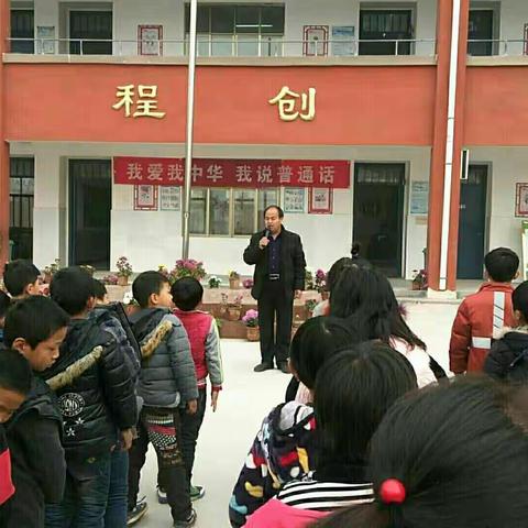 南彰镇派出所民警“法制安全教育走进司寨小学”