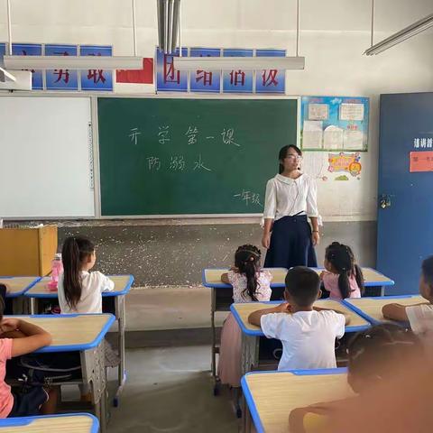 南彰镇司寨小学2020开学第一课