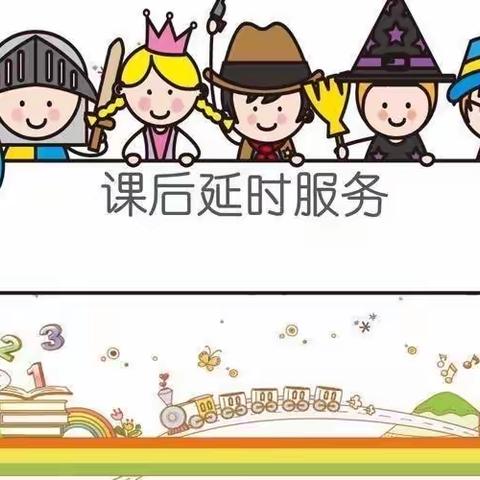 “心的托付，爱的陪伴”————石洞幼儿园小一班近期延时服务精彩回顾