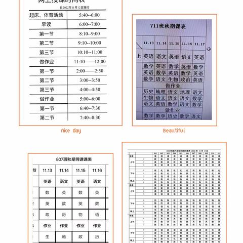 停课不停学，成长不停歇——唐河县城郊乡第一初级中学线上教学开展工作纪实