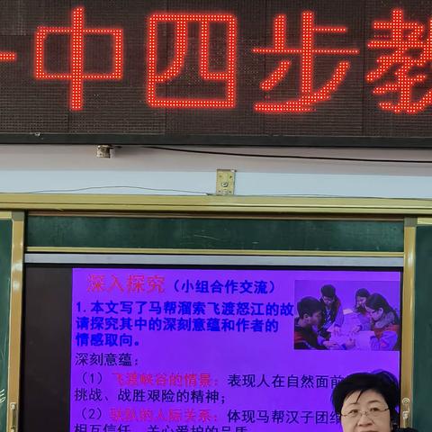 展课堂风采，促教研氛围——城郊一初中校内公开课决赛