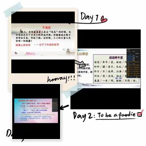 贾家庄中心校线上课堂阶段总结——语文汇总篇                         我们在战“疫”中成长