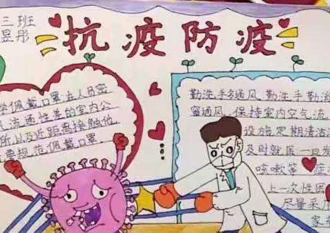 【盘庚小学三三中队】争当抗疫小先锋活动纪实