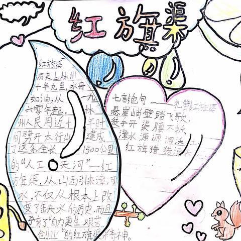 【盘庚小学三三中队】学习红旗渠精神，做新时代好少年