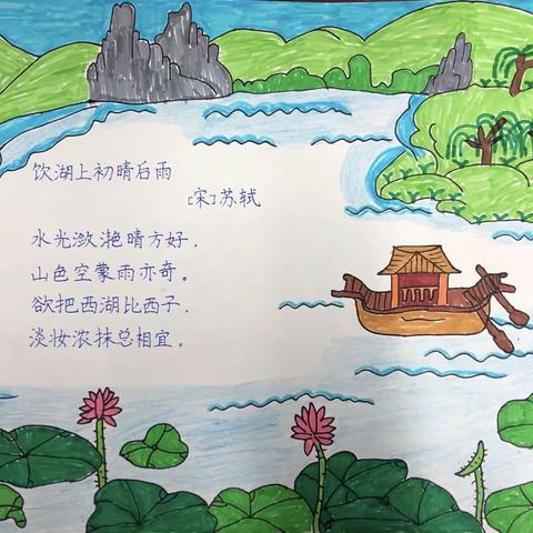 【盘庚小学三三中队】童心巧手诗配画，丹青古韵在心间