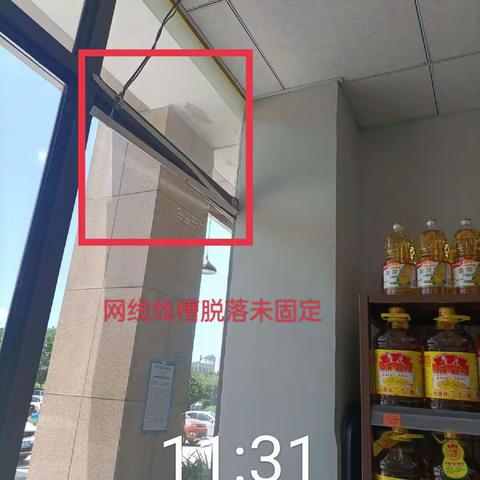 2022年中百仓储夏季安全检查-超市小业态东西湖一区九坤新城壹号店