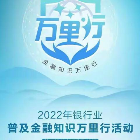 枣庄银行解放路支行开展“普及金融知识万里行”活动