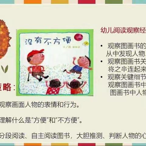 【科学幼教】不断学习，促师成长