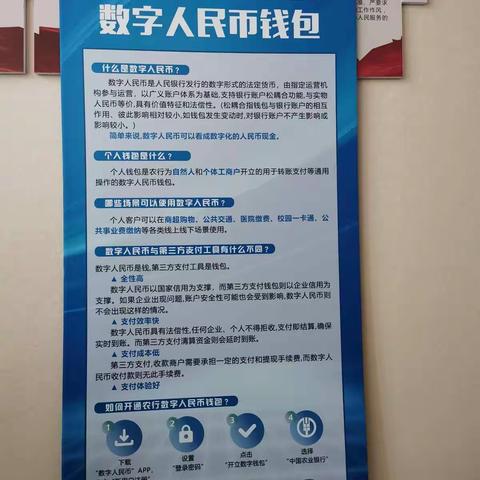 数字人民币推广，农行历下玉兰广场支行在行动