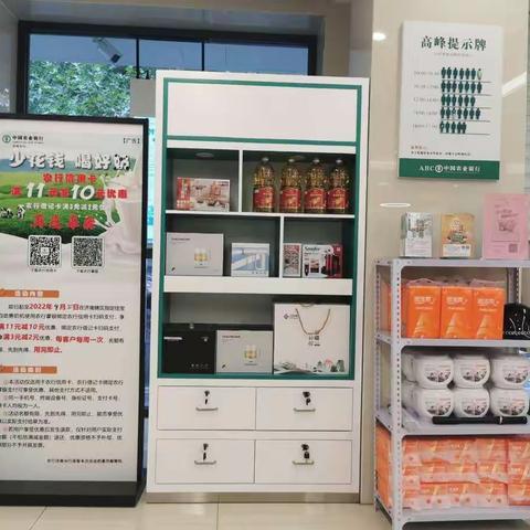 践行“金融为民”，以消保促服务推动高质量发展