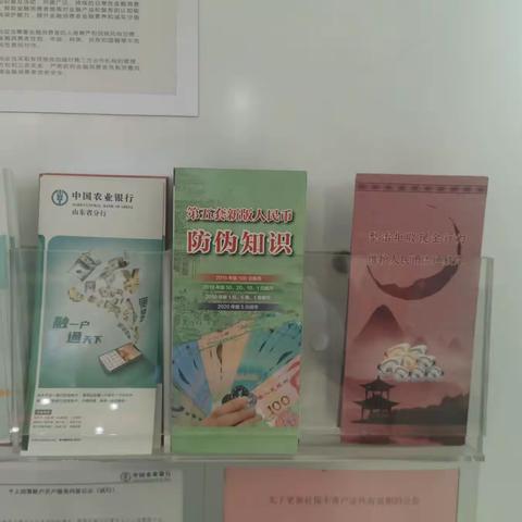 懂假币，识假币，反假币