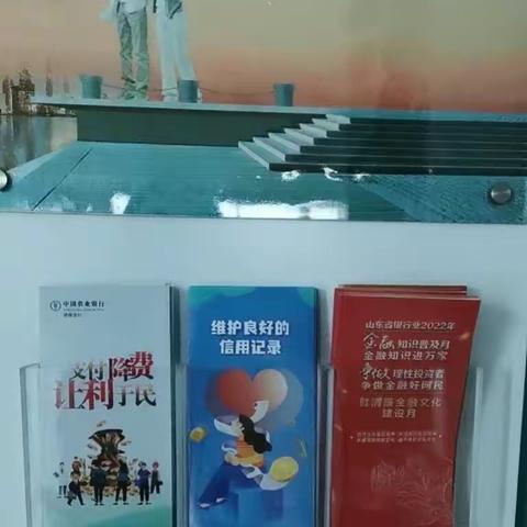 普及征信知识，珍视个人良好信用