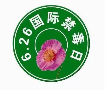 小手拉大手——洪湖市第一小学禁毒宣传教育