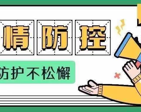 鹿歌幼儿园2022年寒假放假通知及温馨提示