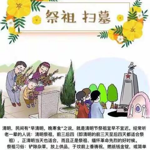 高陵区鹿歌幼儿园清明节活动美篇