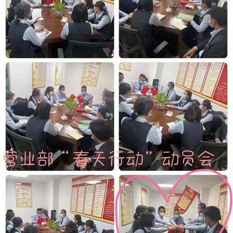 同心赢春 共富未来｜海秀支行辖内网点传达落实支行2023年“春天行动”启动会精神
