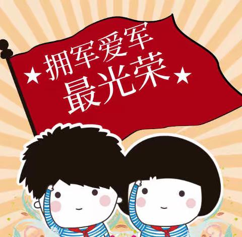 市二小一2班“拥军月”亲子共做模型活动