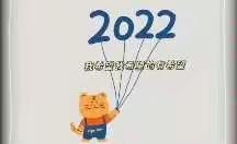 人间烟火处，年味渐浓时——七年级二十二班寒假实践作业之美食篇