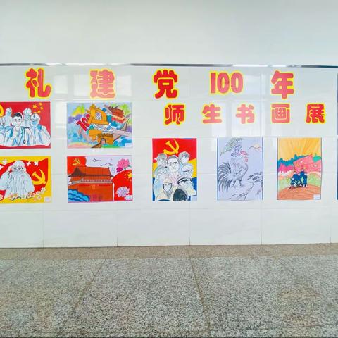 阳春中学献礼建党一百周年师生书画展活动