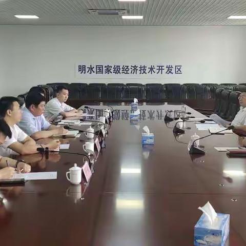 明水国家级经济技术开发区召开专用车产业推动发展研讨会