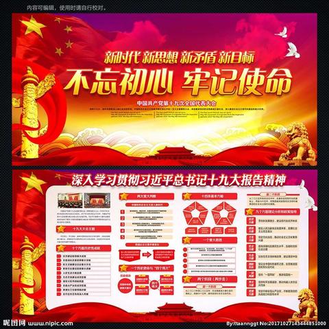 临时党支部召开集中学习会