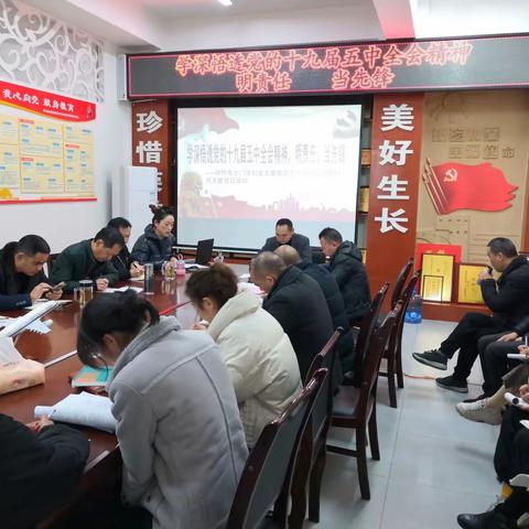 学深悟透党的十九届五中全会精神，明责任，当先锋