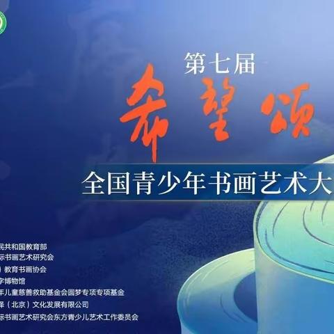 千帆竞发，驶向梦想彼岸——五一书法参赛