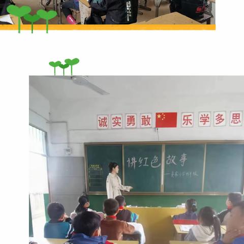 红色文化润童心——接渡镇姜家小学开展红色文化进校园活动