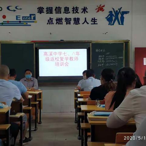 致家长的一封信--高溪中学七、八年级开学复课