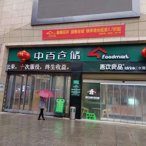 2023年2月8日石首江南欣城店