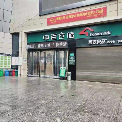 2023年2月10日石首江南欣城店