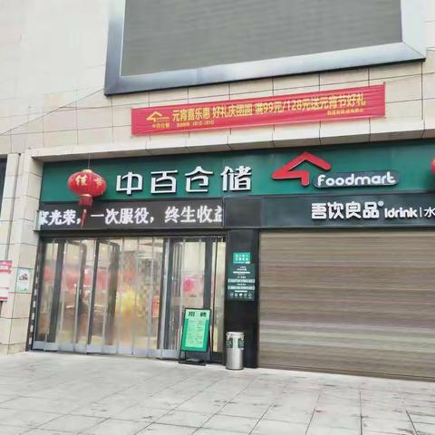 2023年2月5日石首江南欣城店