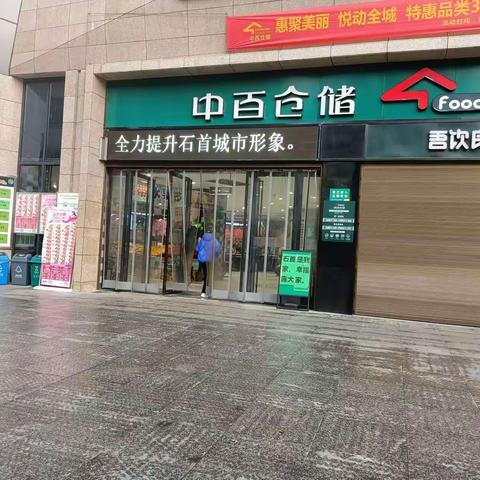 2023年3月2日石首江南欣城店