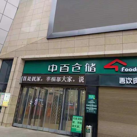 2023年2月17日石首江南欣城店