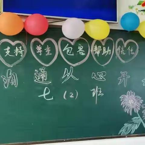 沟通从心开始