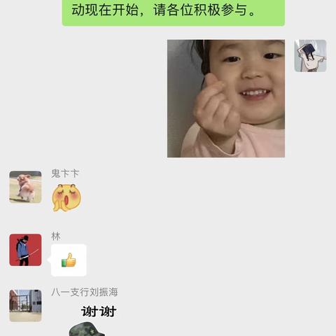 你身边的银行——疫情期间工行八一支行营业室举办线上沙龙