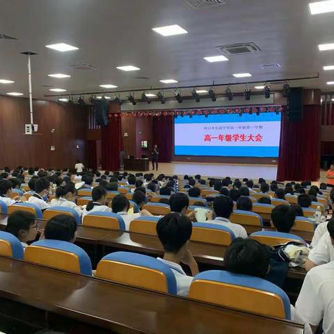 好习惯是成功的开始——海口市长流中学高一年级学生大会