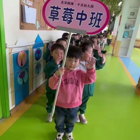 北京鹏博千贝幼儿园2023-春季运动会