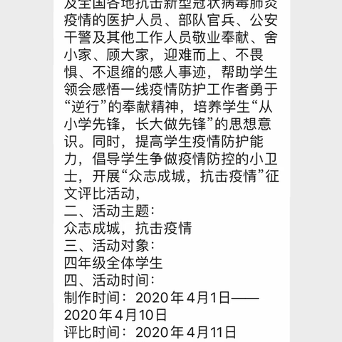 众志成城、抗击疫情、以笔战“疫”